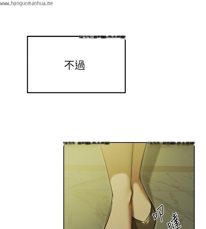 韩国漫画人妻猎人韩漫_人妻猎人-第93话-女仆限制级清洁妙招在线免费阅读-韩国漫画-第9张图片