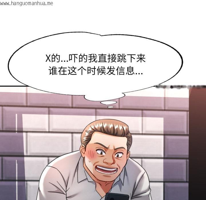 韩国漫画可以爱你吗韩漫_可以爱你吗-第63话在线免费阅读-韩国漫画-第41张图片