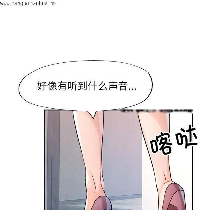 韩国漫画脱轨关系韩漫_脱轨关系-第64话在线免费阅读-韩国漫画-第127张图片