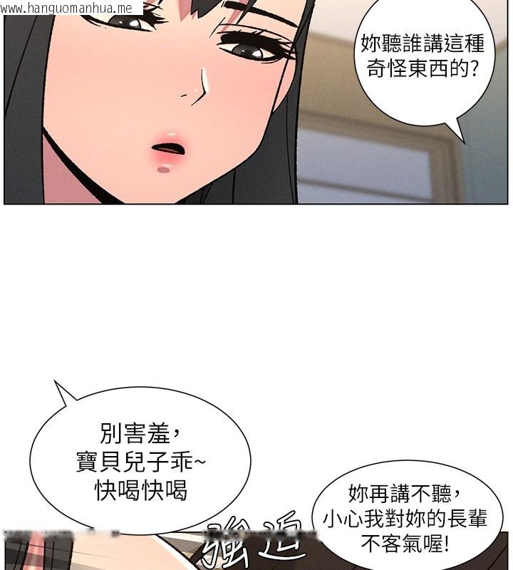 韩国漫画兄妹的秘密授课韩漫_兄妹的秘密授课-第68话-调戏棒棒不要不要大法在线免费阅读-韩国漫画-第39张图片