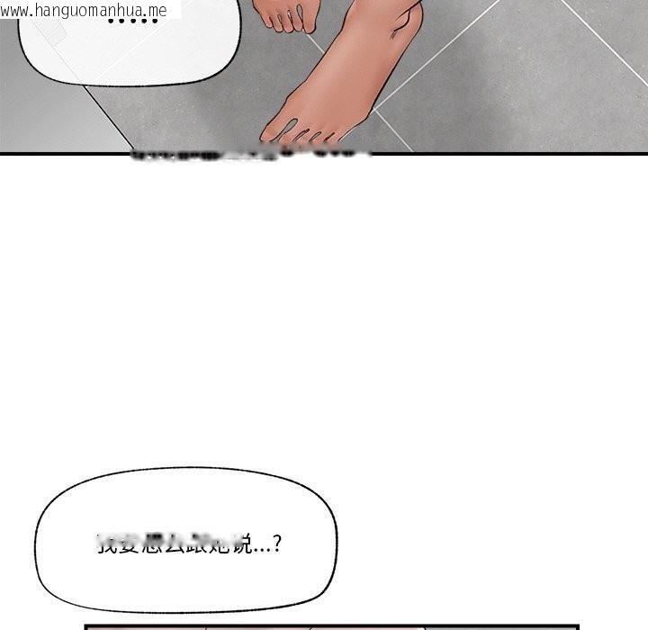 韩国漫画催眠手机韩漫_催眠手机-第31话在线免费阅读-韩国漫画-第133张图片