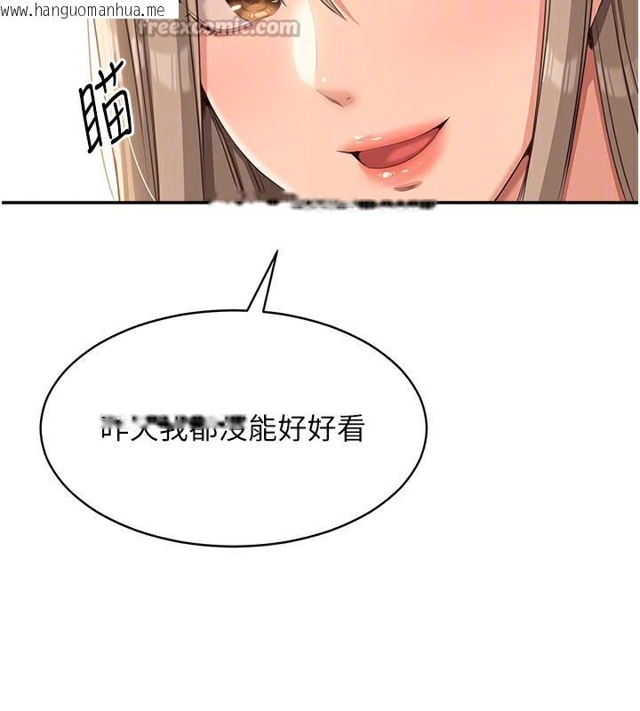 韩国漫画倒追游戏韩漫_倒追游戏-第10话-瞒著女友(?)偷偷来…在线免费阅读-韩国漫画-第28张图片