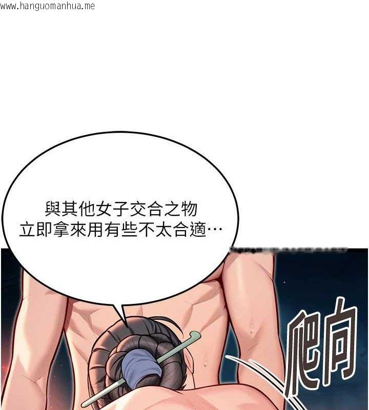 韩国漫画命运:贞洁欲女韩漫_命运:贞洁欲女-第49话-领教极品多人榨精术在线免费阅读-韩国漫画-第138张图片