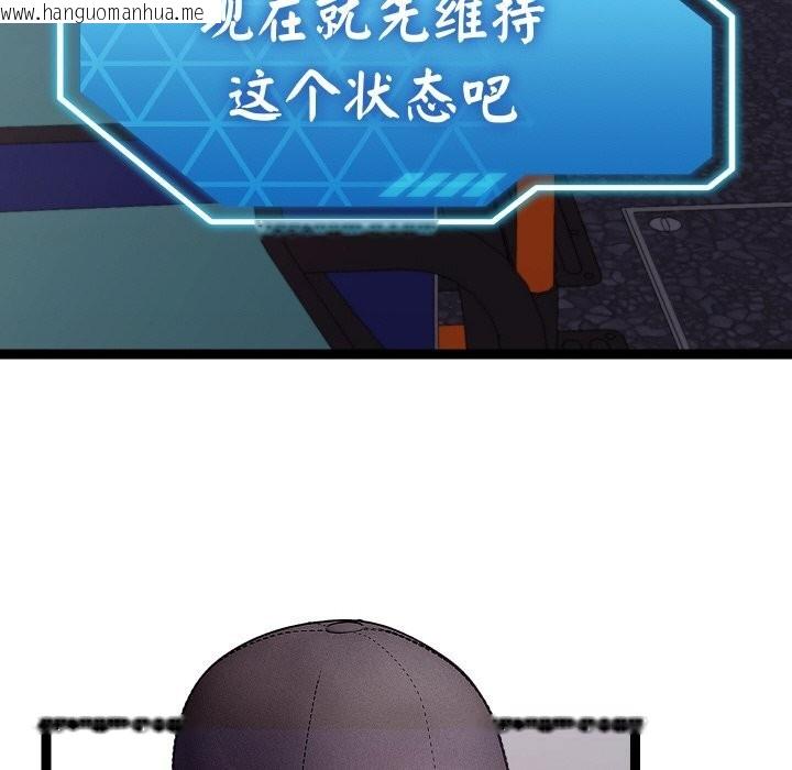 韩国漫画分身使我无限变强韩漫_分身使我无限变强-第26话在线免费阅读-韩国漫画-第12张图片
