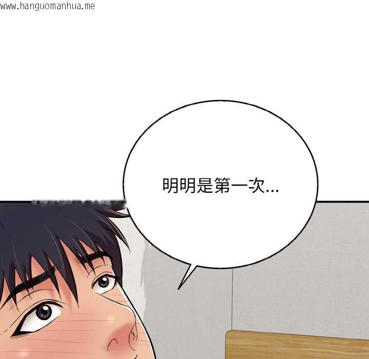 韩国漫画再爱我一次韩漫_再爱我一次-第27话在线免费阅读-韩国漫画-第176张图片