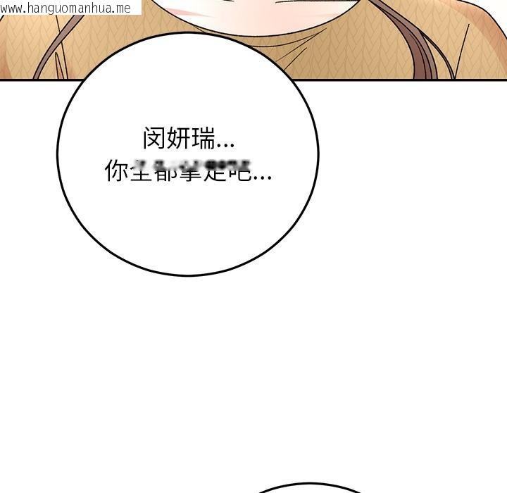 韩国漫画婚姻束缚韩漫_婚姻束缚-第42话在线免费阅读-韩国漫画-第49张图片