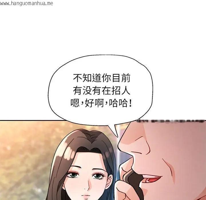 韩国漫画脱轨关系韩漫_脱轨关系-第64话在线免费阅读-韩国漫画-第43张图片