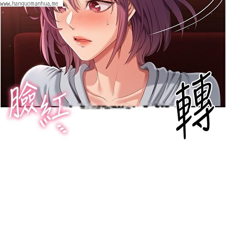 韩国漫画倒追游戏韩漫_倒追游戏-第10话-瞒著女友(?)偷偷来…在线免费阅读-韩国漫画-第173张图片