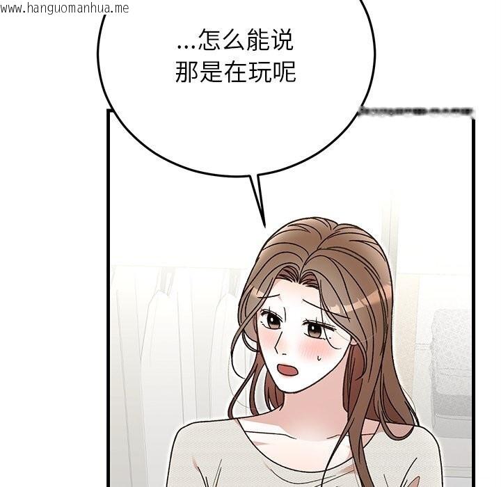 韩国漫画婚姻束缚韩漫_婚姻束缚-第44话在线免费阅读-韩国漫画-第116张图片
