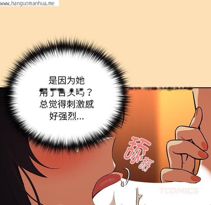 韩国漫画下班后的例行恋爱韩漫_下班后的例行恋爱-第66话在线免费阅读-韩国漫画-第84张图片