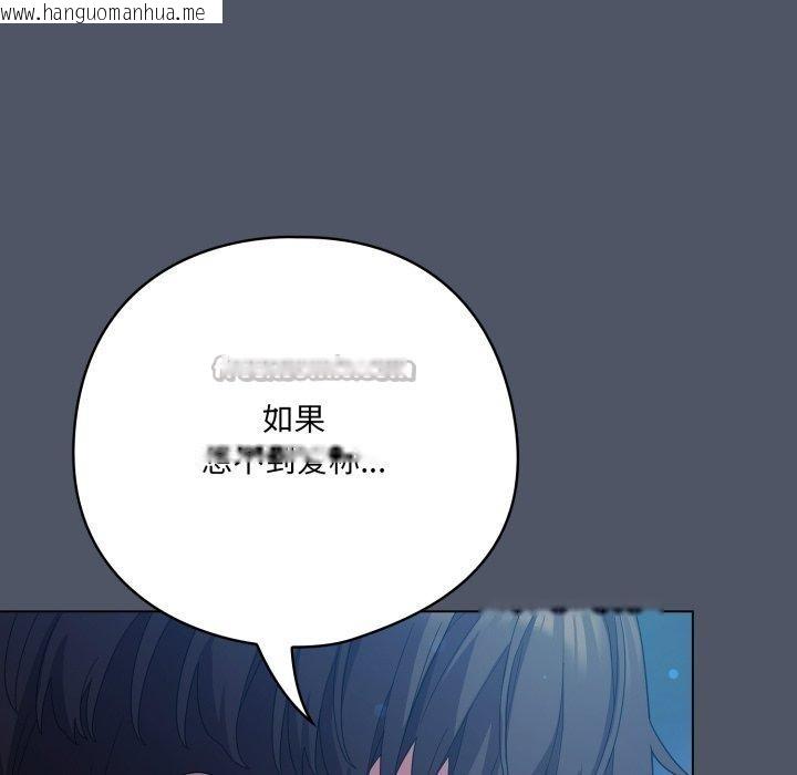 韩国漫画喵来的恋爱韩漫_喵来的恋爱-第27话在线免费阅读-韩国漫画-第98张图片