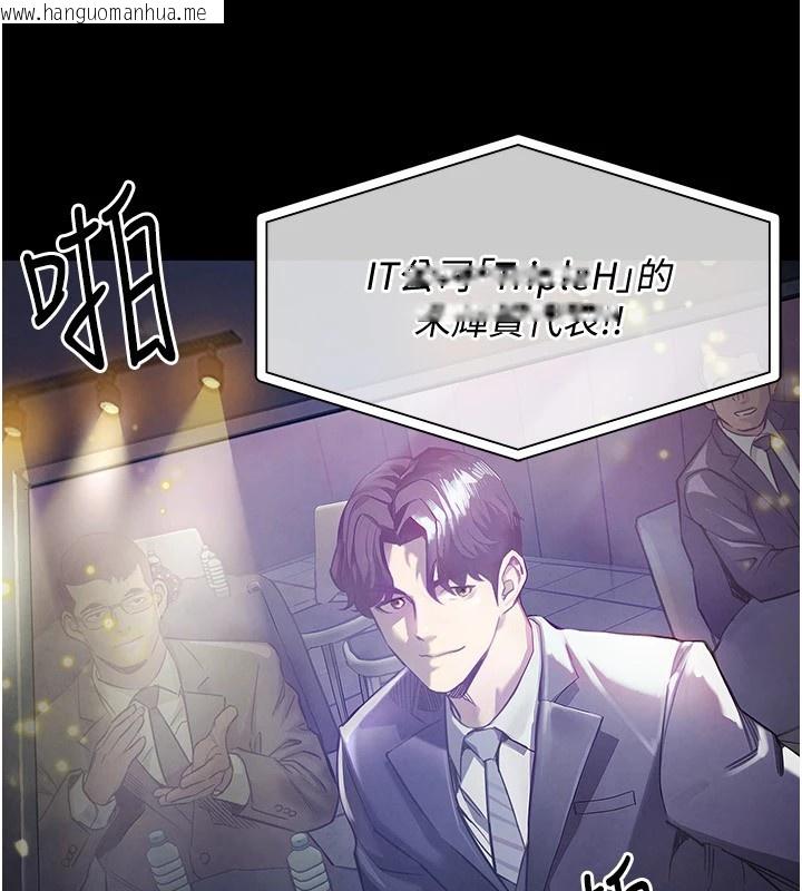 韩国漫画衣锦还乡韩漫_衣锦还乡-第1话-返乡的游子在线免费阅读-韩国漫画-第7张图片