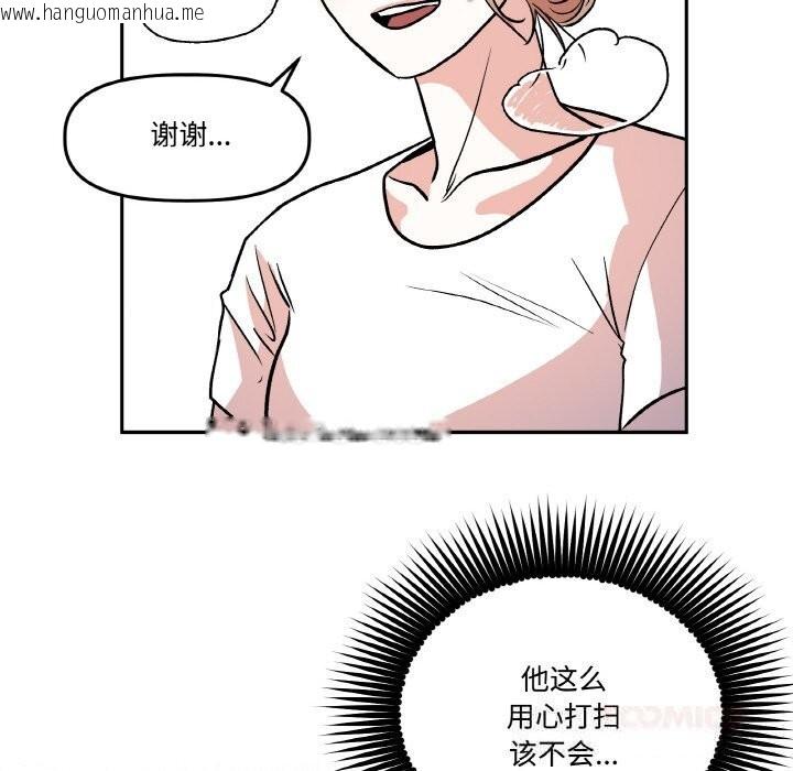 韩国漫画附属品少女的叛逆期韩漫_附属品少女的叛逆期-第9话在线免费阅读-韩国漫画-第120张图片