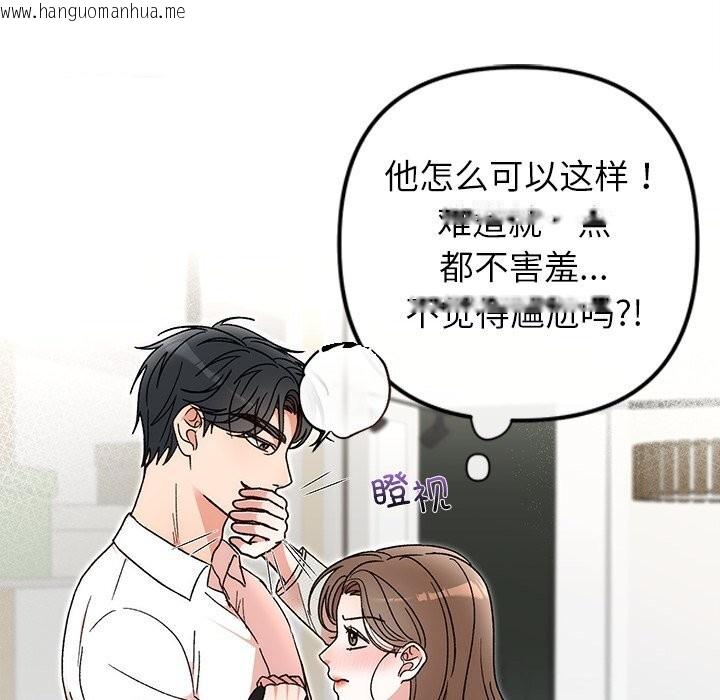 韩国漫画婚姻束缚韩漫_婚姻束缚-第44话在线免费阅读-韩国漫画-第106张图片
