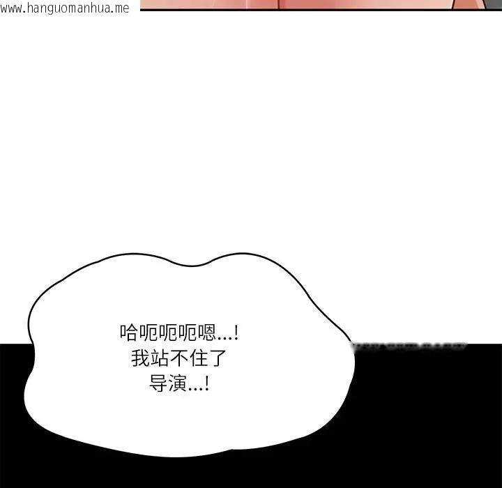 韩国漫画财阀家的女婿韩漫_财阀家的女婿-第39话在线免费阅读-韩国漫画-第89张图片