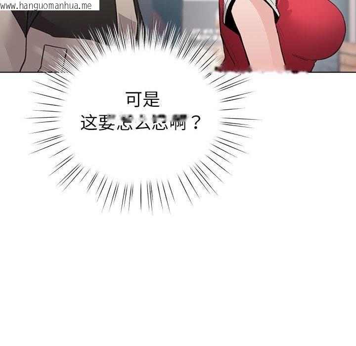 韩国漫画配角的生存任务韩漫_配角的生存任务-第24话在线免费阅读-韩国漫画-第142张图片