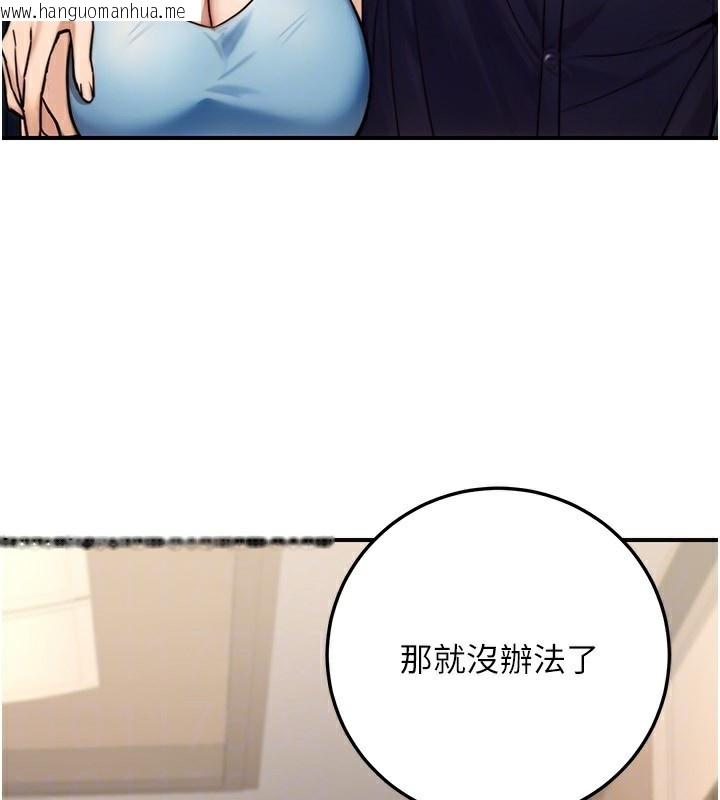 韩国漫画公务员的桃色副业韩漫_公务员的桃色副业-第27话-这也是赞助任务吗?在线免费阅读-韩国漫画-第53张图片