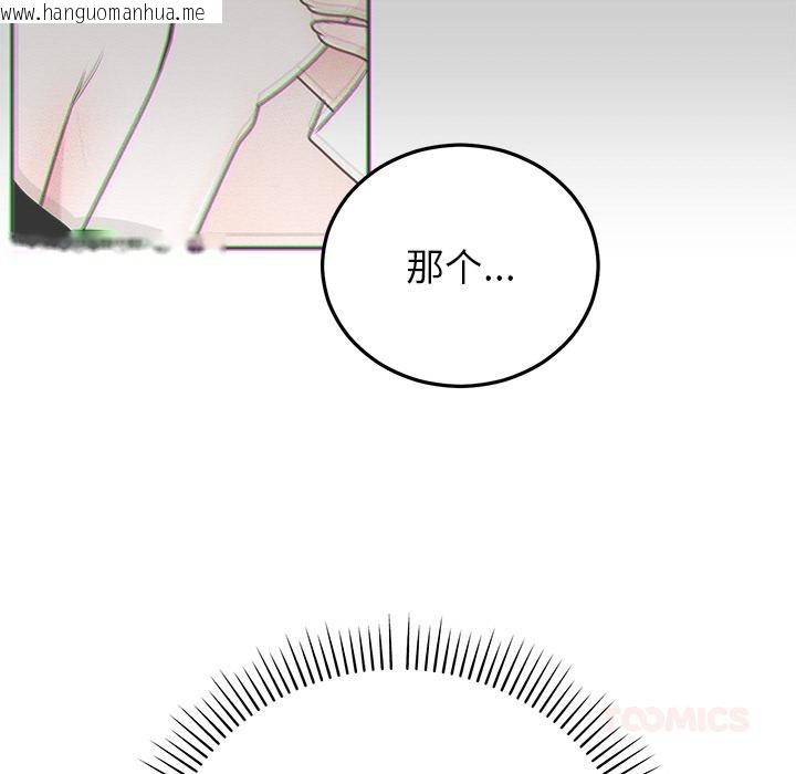 韩国漫画婚姻束缚韩漫_婚姻束缚-第41话在线免费阅读-韩国漫画-第132张图片