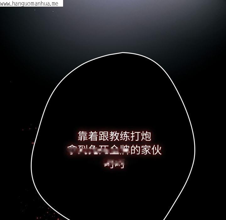 韩国漫画游戏不能这样玩/游戏规则我来定韩漫_游戏不能这样玩/游戏规则我来定-第110话在线免费阅读-韩国漫画-第18张图片