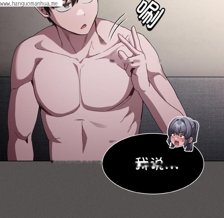 韩国漫画神圣陷阱韩漫_神圣陷阱-第4话在线免费阅读-韩国漫画-第122张图片