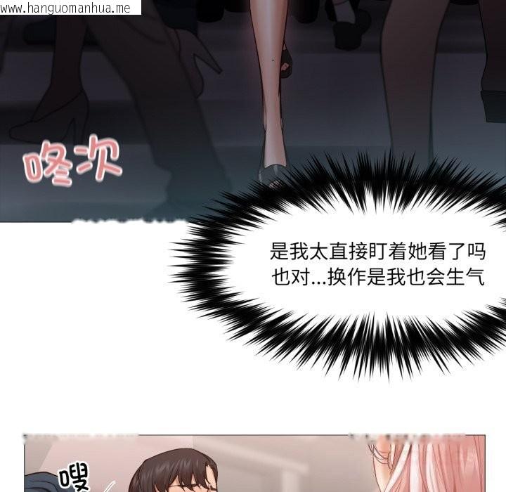 韩国漫画换身恋人韩漫_换身恋人-第6话在线免费阅读-韩国漫画-第40张图片
