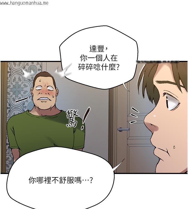 韩国漫画秘密教学韩漫_秘密教学-第276话-户外中出秀在线免费阅读-韩国漫画-第77张图片
