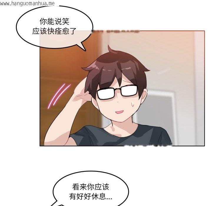 韩国漫画无与伦比的日常韩漫_无与伦比的日常-第15话在线免费阅读-韩国漫画-第47张图片