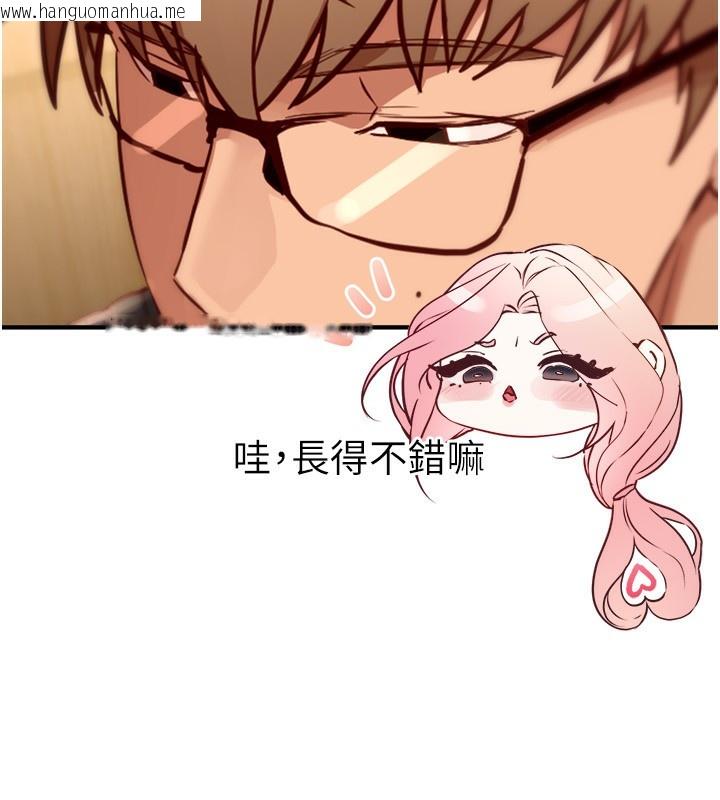 韩国漫画Beautiful-Days韩漫_Beautiful-Days-第43话-上到G奶女神在线免费阅读-韩国漫画-第87张图片