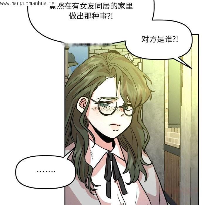 韩国漫画附属品少女的叛逆期韩漫_附属品少女的叛逆期-第10话在线免费阅读-韩国漫画-第93张图片