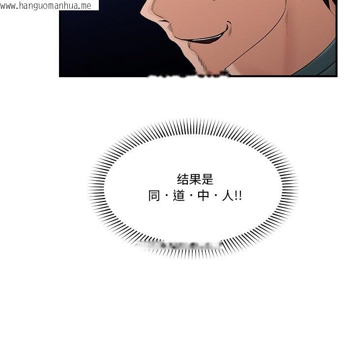 韩国漫画催眠手机韩漫_催眠手机-第31话在线免费阅读-韩国漫画-第72张图片