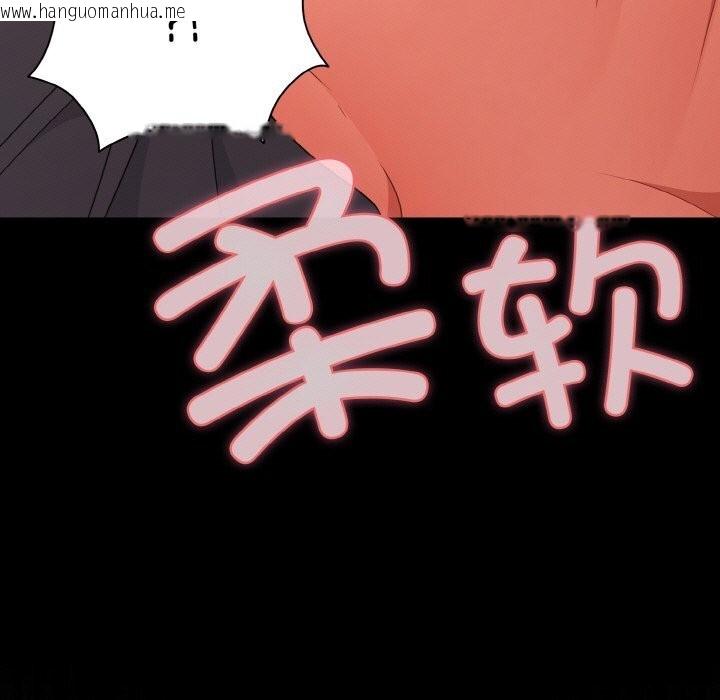 韩国漫画幸福来得太突然韩漫_幸福来得太突然-第33话在线免费阅读-韩国漫画-第147张图片