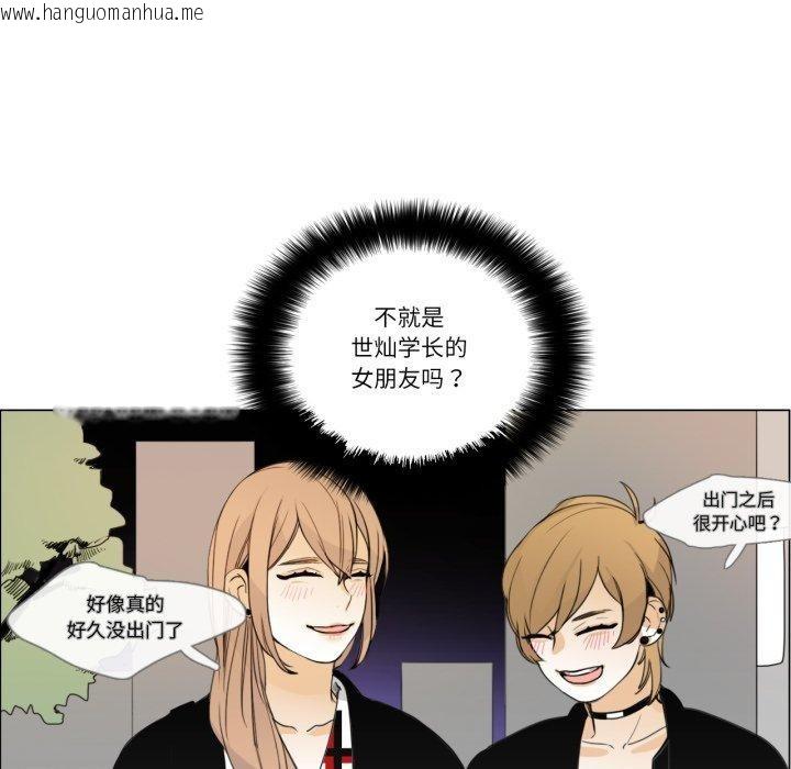 韩国漫画请与我私语韩漫_请与我私语-第9话在线免费阅读-韩国漫画-第5张图片
