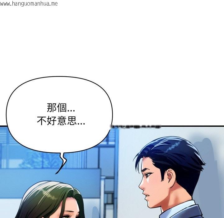 韩国漫画顶级豪门秘辛韩漫_顶级豪门秘辛-第10话在线免费阅读-韩国漫画-第132张图片