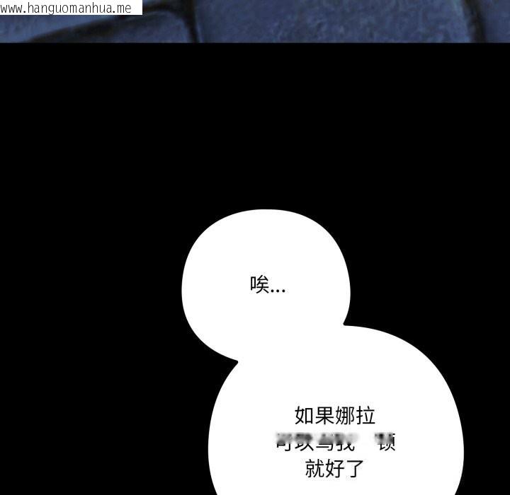 韩国漫画喵来的恋爱韩漫_喵来的恋爱-第29话在线免费阅读-韩国漫画-第107张图片