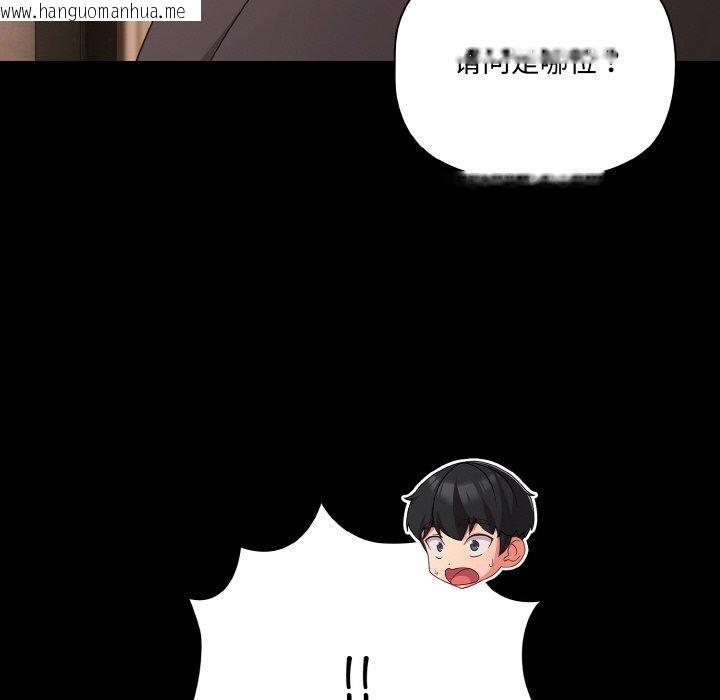 韩国漫画幸福来得太突然韩漫_幸福来得太突然-第32话在线免费阅读-韩国漫画-第74张图片