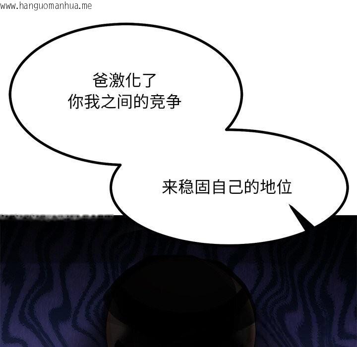 韩国漫画犬神的游戏韩漫_犬神的游戏-第29话在线免费阅读-韩国漫画-第49张图片