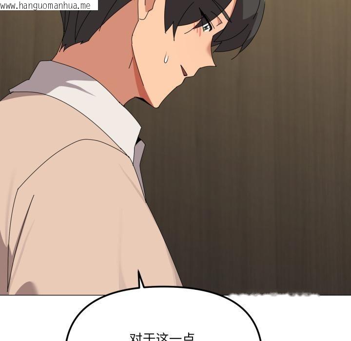 韩国漫画家人之间这样不好吧？韩漫_家人之间这样不好吧？-第56话在线免费阅读-韩国漫画-第13张图片
