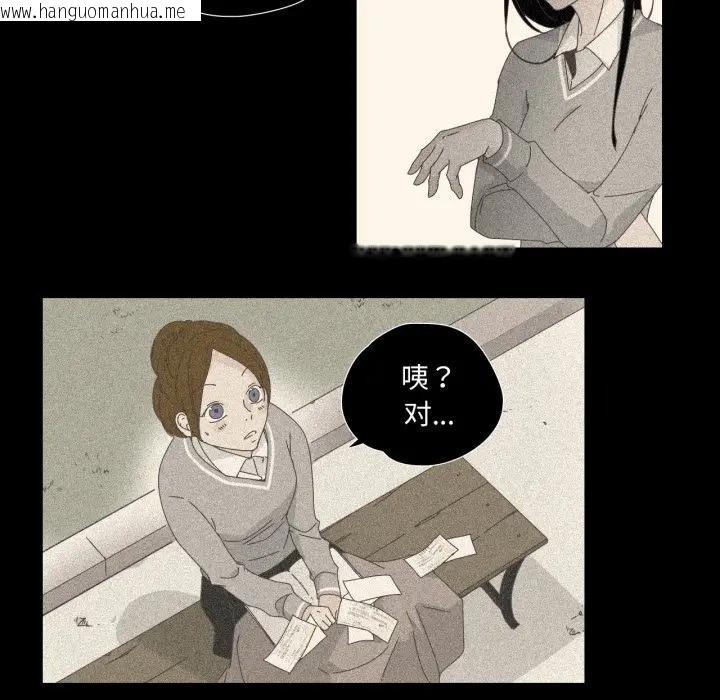 韩国漫画纯洁之罪韩漫_纯洁之罪-第13话在线免费阅读-韩国漫画-第69张图片