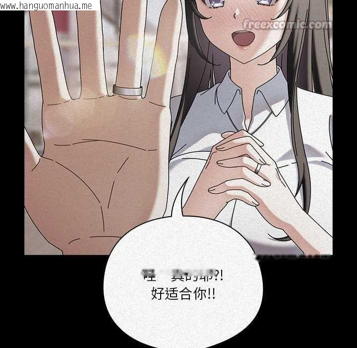 韩国漫画请弄脏我的女朋友韩漫_请弄脏我的女朋友-第14话在线免费阅读-韩国漫画-第56张图片