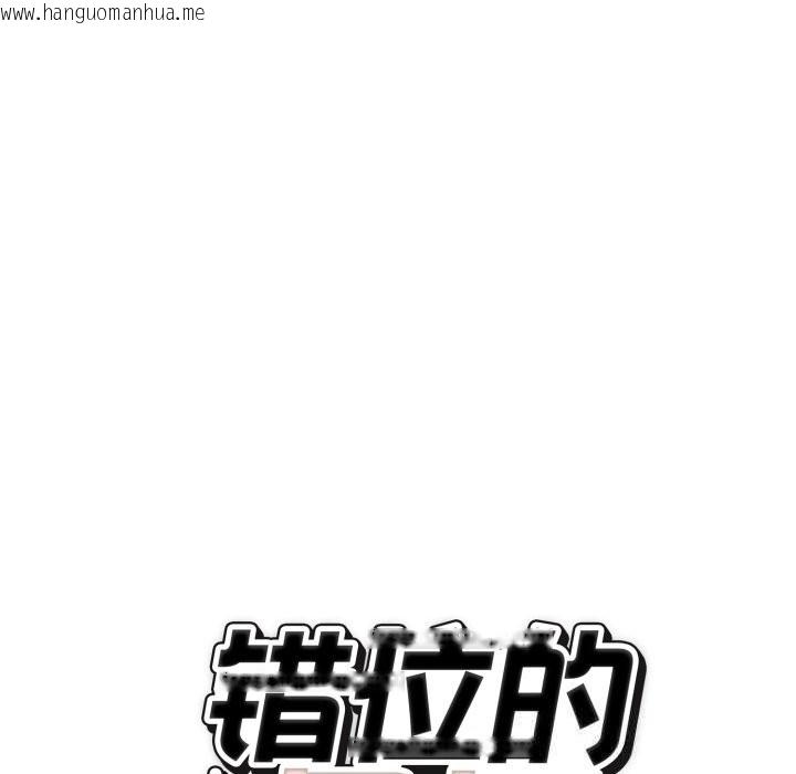 韩国漫画错位的星辰/今天也要加油韩漫_错位的星辰/今天也要加油-第6话在线免费阅读-韩国漫画-第164张图片