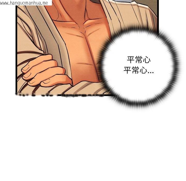 韩国漫画亲密宝鉴韩漫_亲密宝鉴-第31话在线免费阅读-韩国漫画-第151张图片
