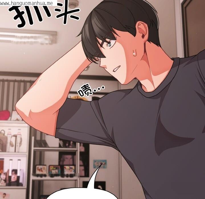 韩国漫画幸福来得太突然韩漫_幸福来得太突然-第33话在线免费阅读-韩国漫画-第39张图片