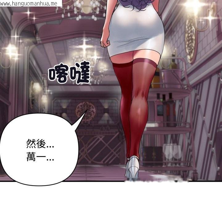 韩国漫画顶级豪门秘辛韩漫_顶级豪门秘辛-第11话在线免费阅读-韩国漫画-第90张图片
