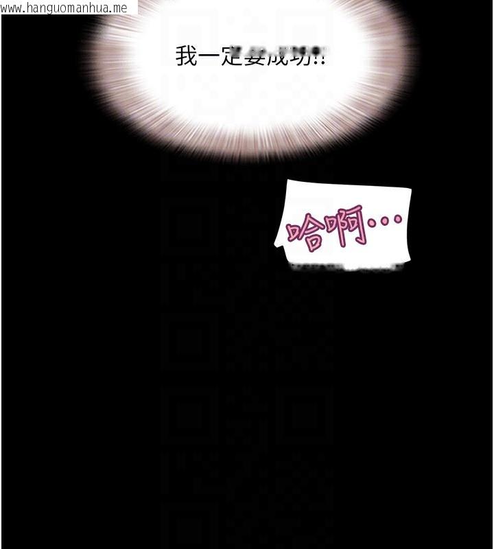 韩国漫画韶恩韩漫_韶恩-第60话-今晚想来点什么?在线免费阅读-韩国漫画-第119张图片