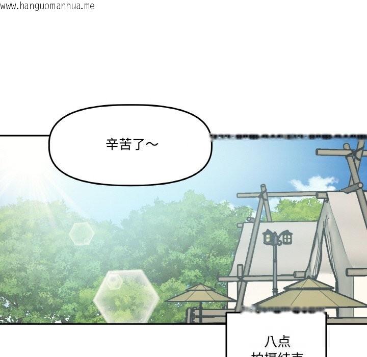 韩国漫画附属品少女的叛逆期韩漫_附属品少女的叛逆期-第9话在线免费阅读-韩国漫画-第35张图片