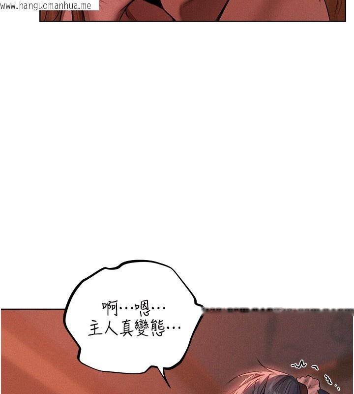 韩国漫画人妻猎人韩漫_人妻猎人-第91话-被护卫月下偷菊在线免费阅读-韩国漫画-第10张图片
