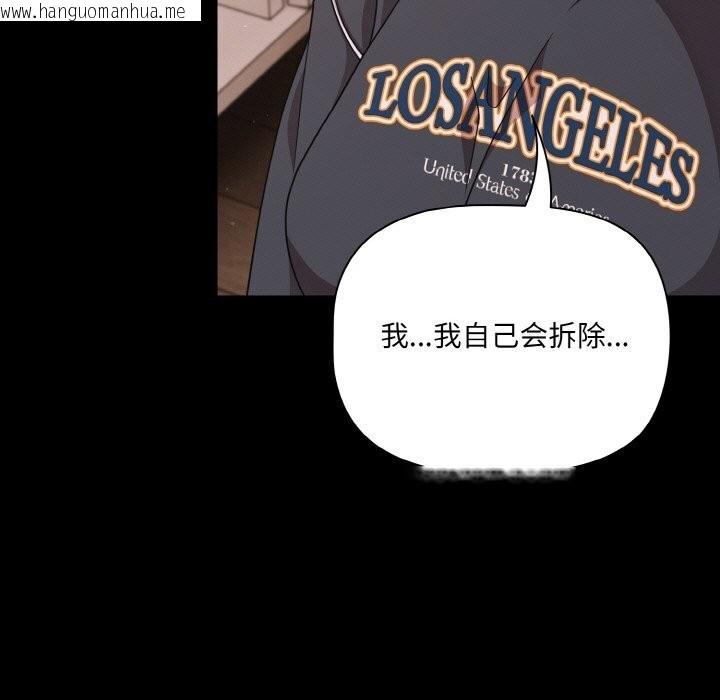 韩国漫画幸福来得太突然韩漫_幸福来得太突然-第33话在线免费阅读-韩国漫画-第71张图片