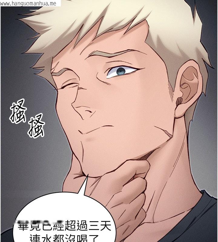 韩国漫画太妹攻略指南韩漫_太妹攻略指南-第33话-你女友给你带水来了在线免费阅读-韩国漫画-第102张图片