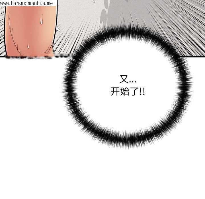 韩国漫画再爱我一次韩漫_再爱我一次-第28话在线免费阅读-韩国漫画-第64张图片