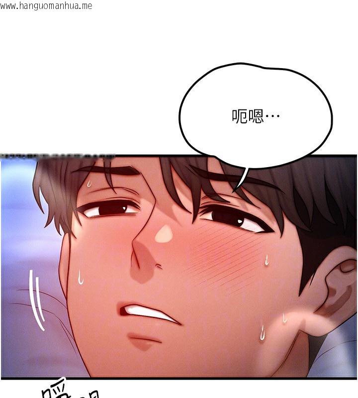 韩国漫画等价交换人生韩漫_等价交换人生-第22话-给你的奖励~在线免费阅读-韩国漫画-第69张图片